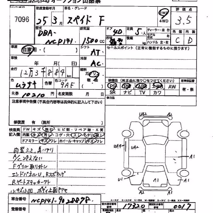 TOYOTA SPADE