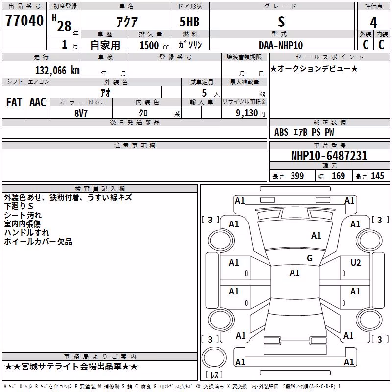 TOYOTA AQUA