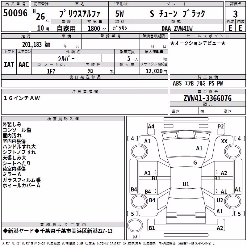 TOYOTA PRIUS ALPHA