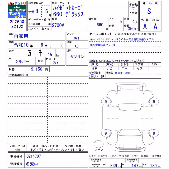 DAIHATSU ATRAI