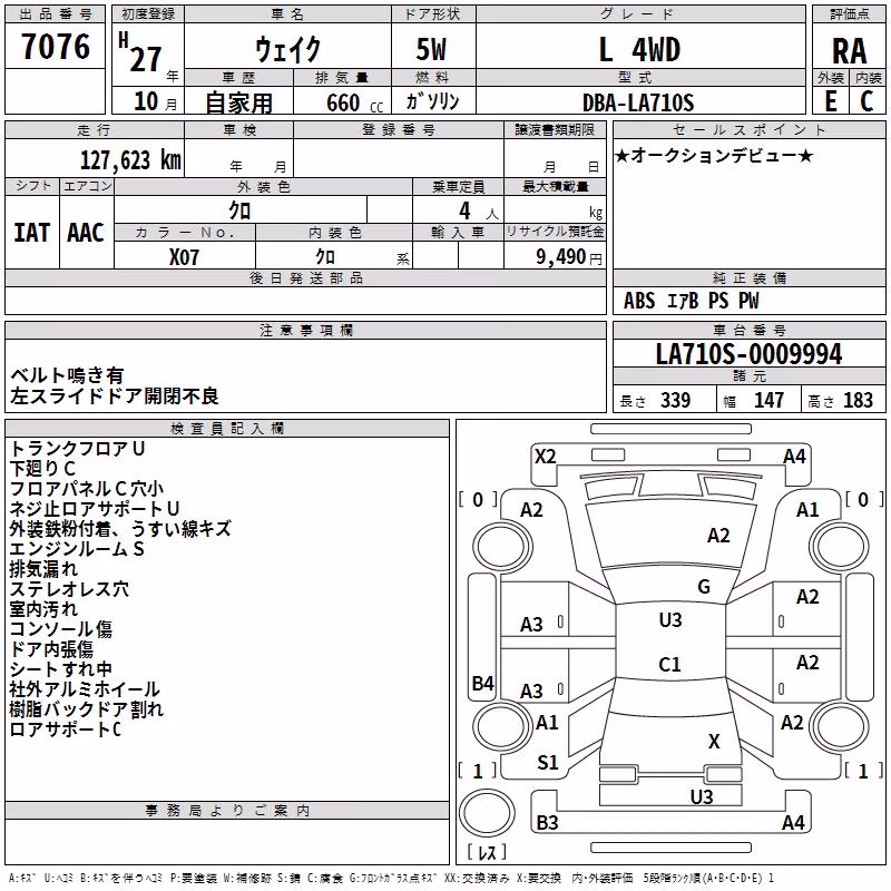 DAIHATSU WAKE