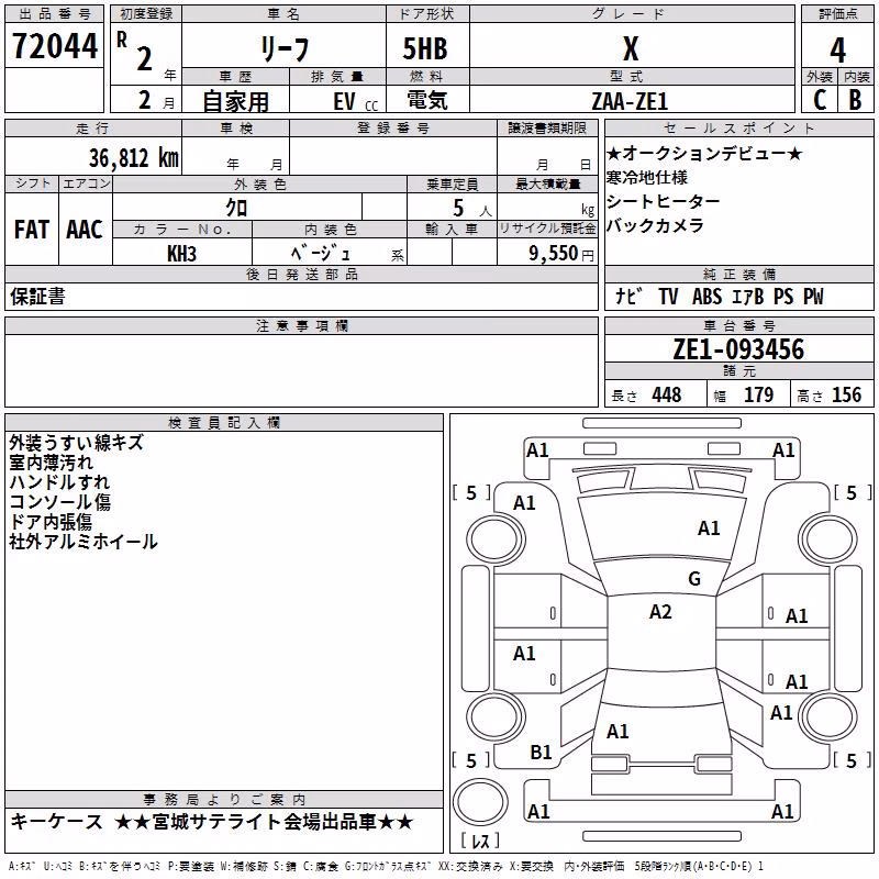 NISSAN LEAF