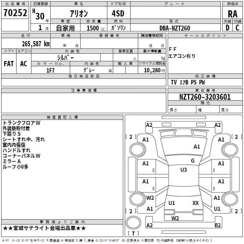 TOYOTA ALLION