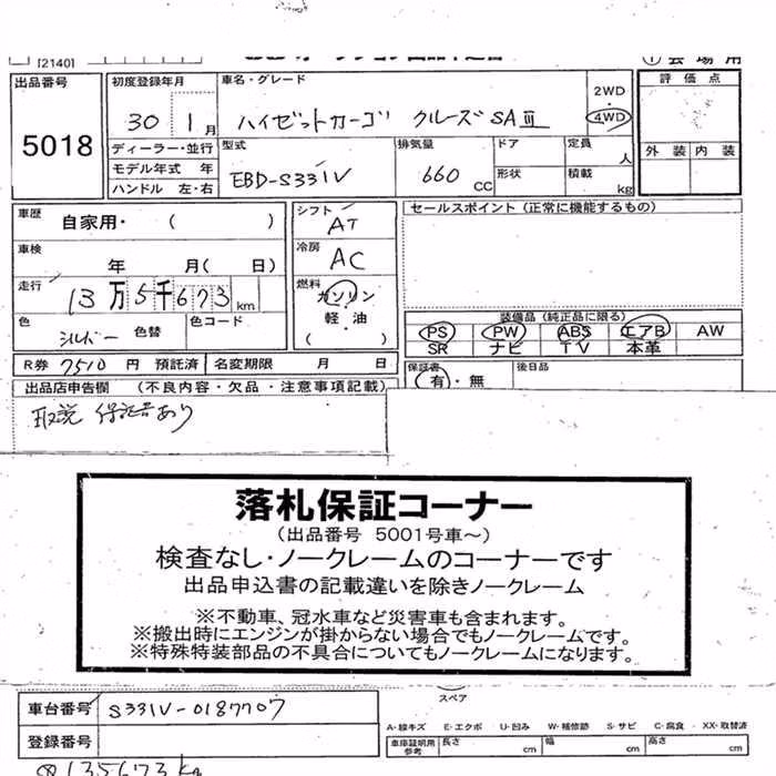 DAIHATSU HIJET