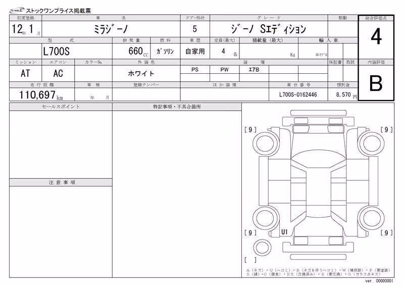 DAIHATSU MIRA GINO