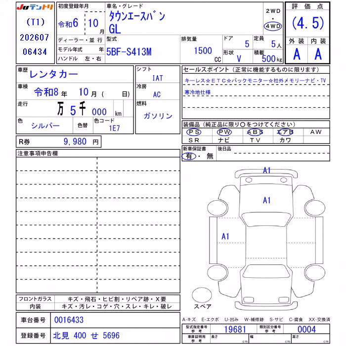 TOYOTA TOWN ACE