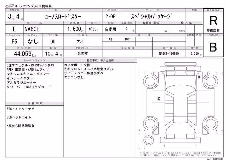 MAZDA EUNOS ROADSTER