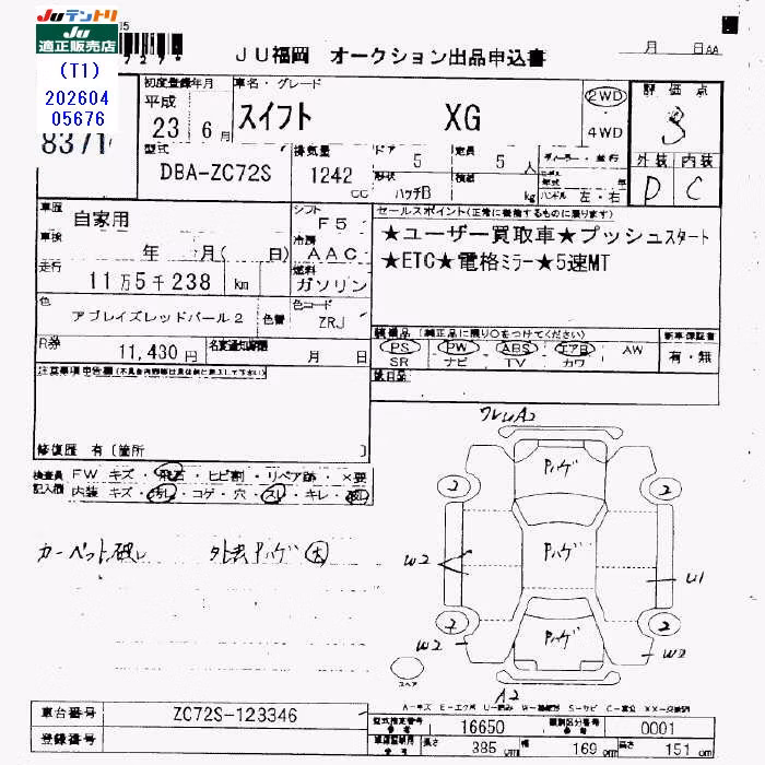 SUZUKI SWIFT