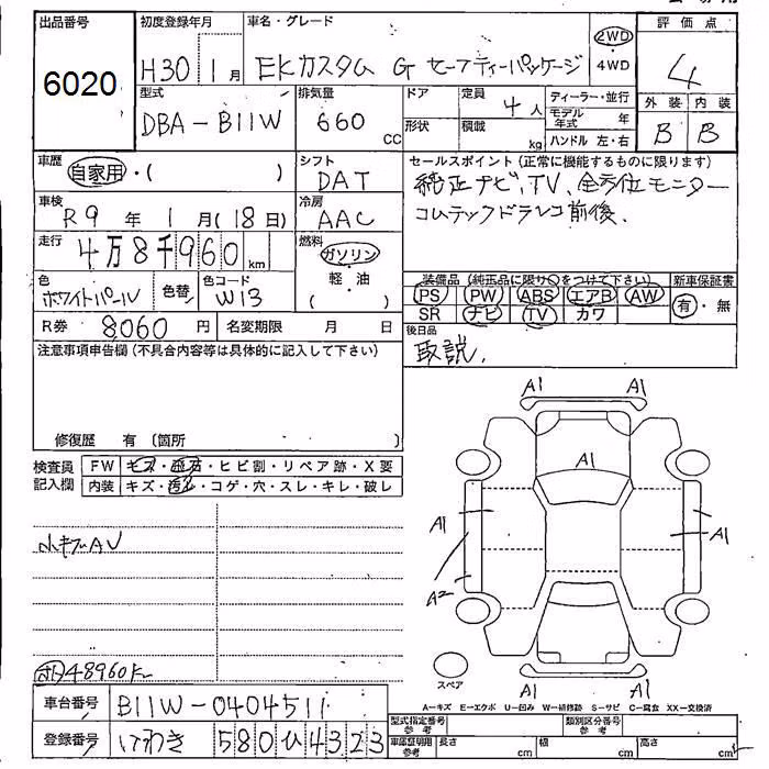 MITSUBISHI EK CUSTOM
