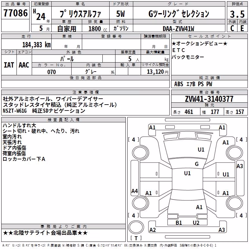 TOYOTA PRIUS ALPHA
