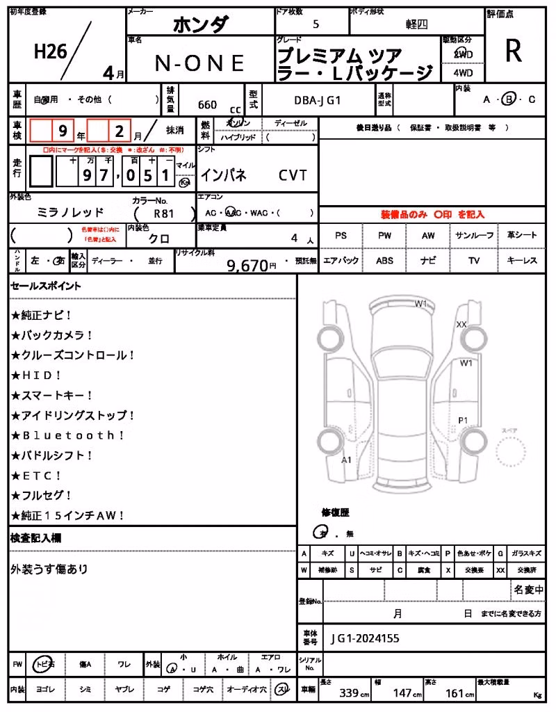 HONDA N-ONE