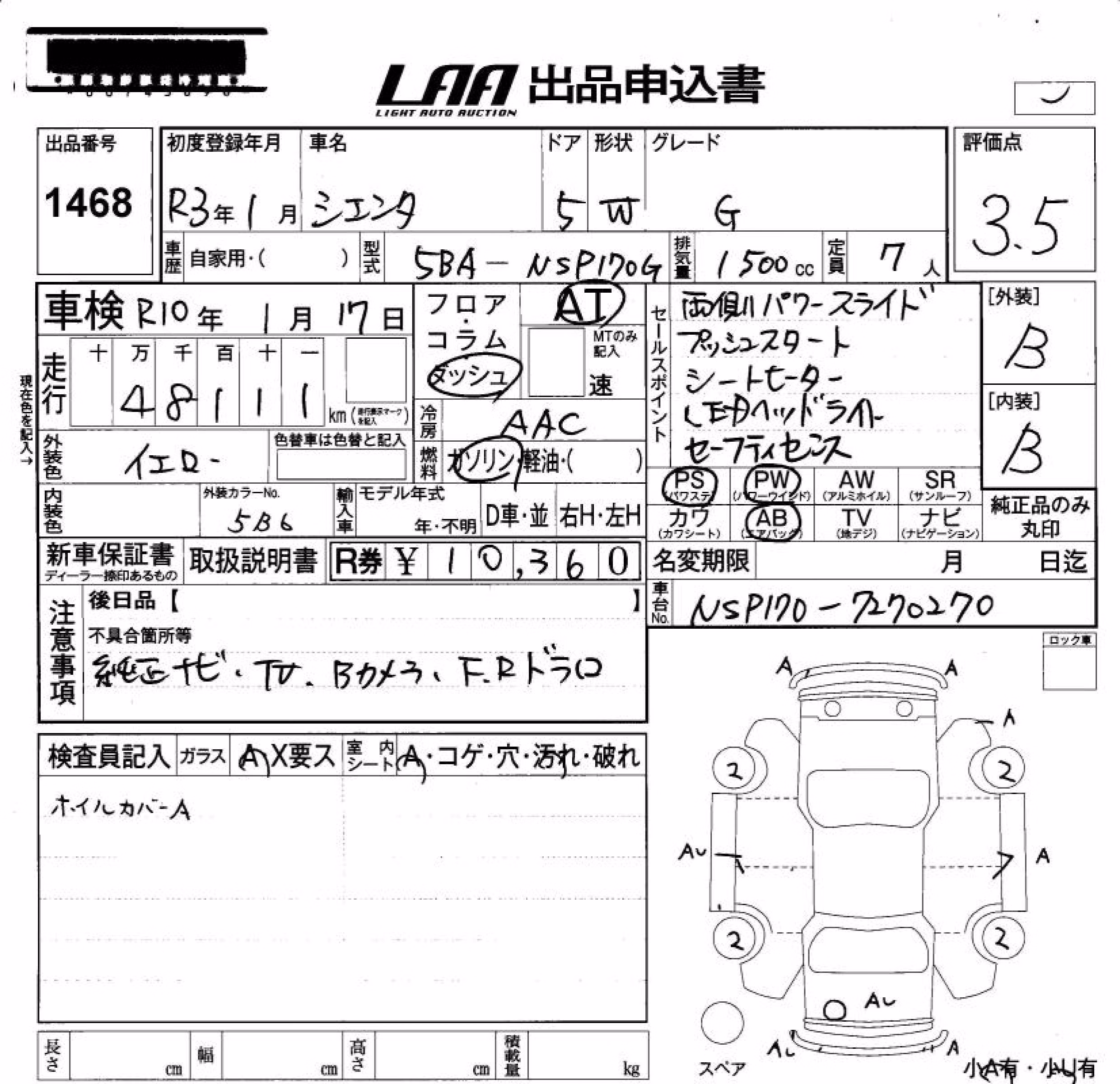 TOYOTA SIENTA