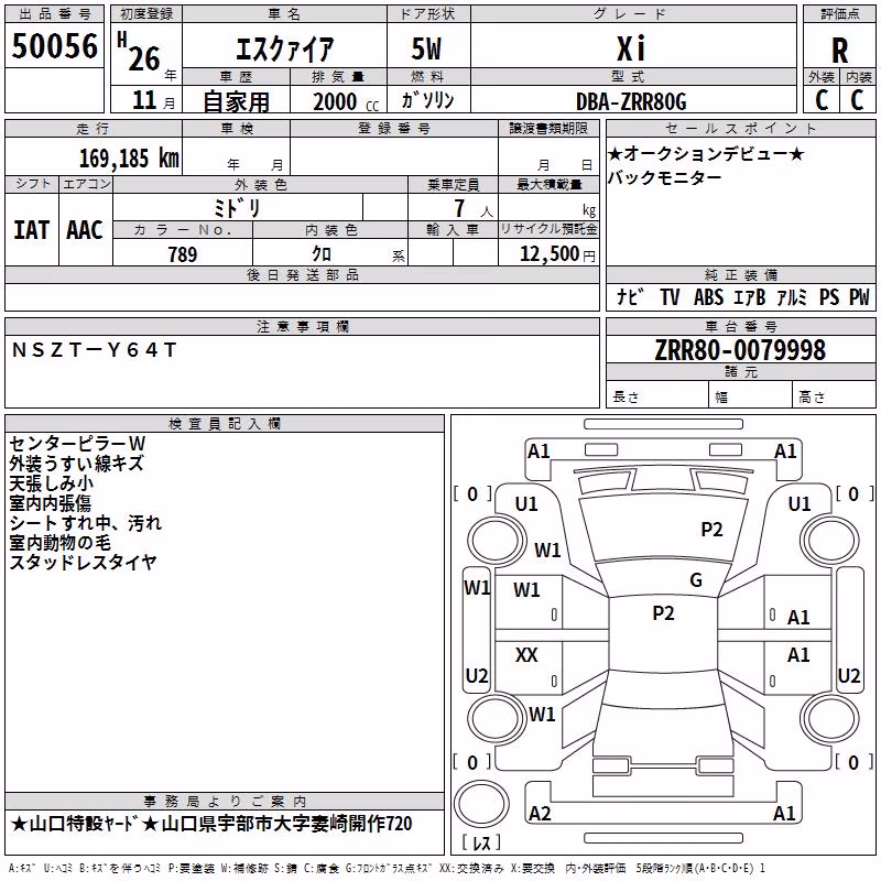 TOYOTA ESQUIRE