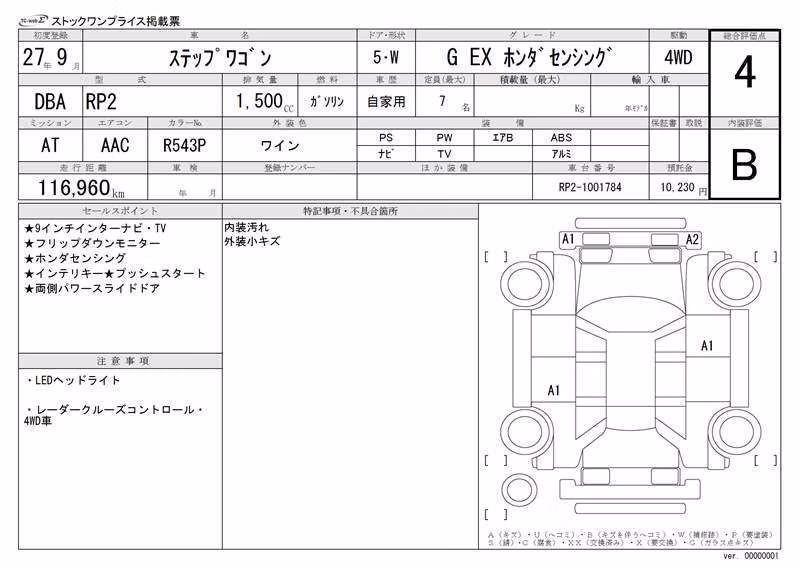 HONDA STEPWGN