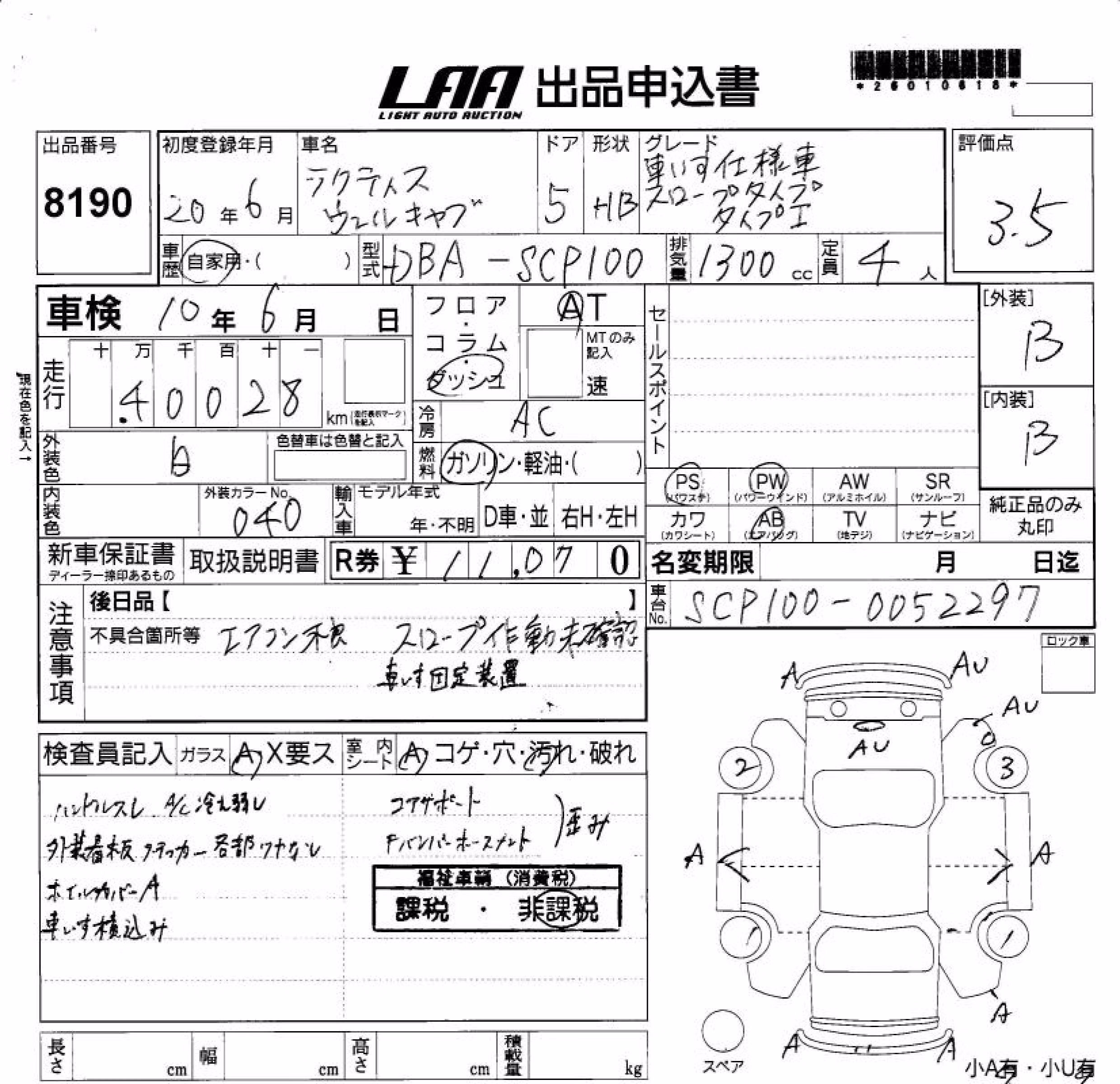 TOYOTA RACTIS