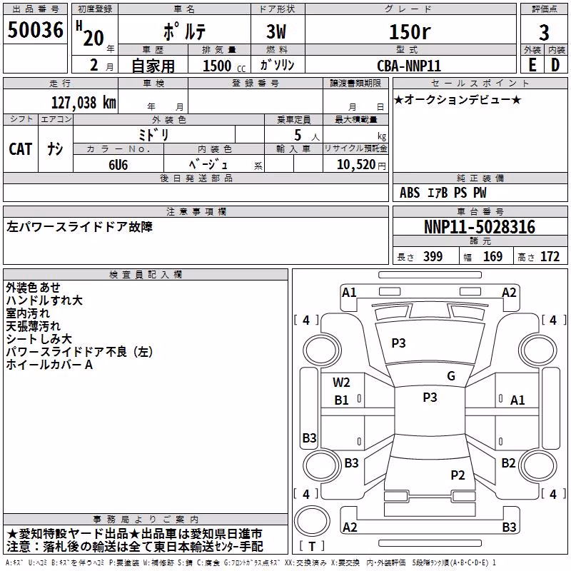 TOYOTA PORTE