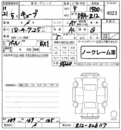 NISSAN CUBE