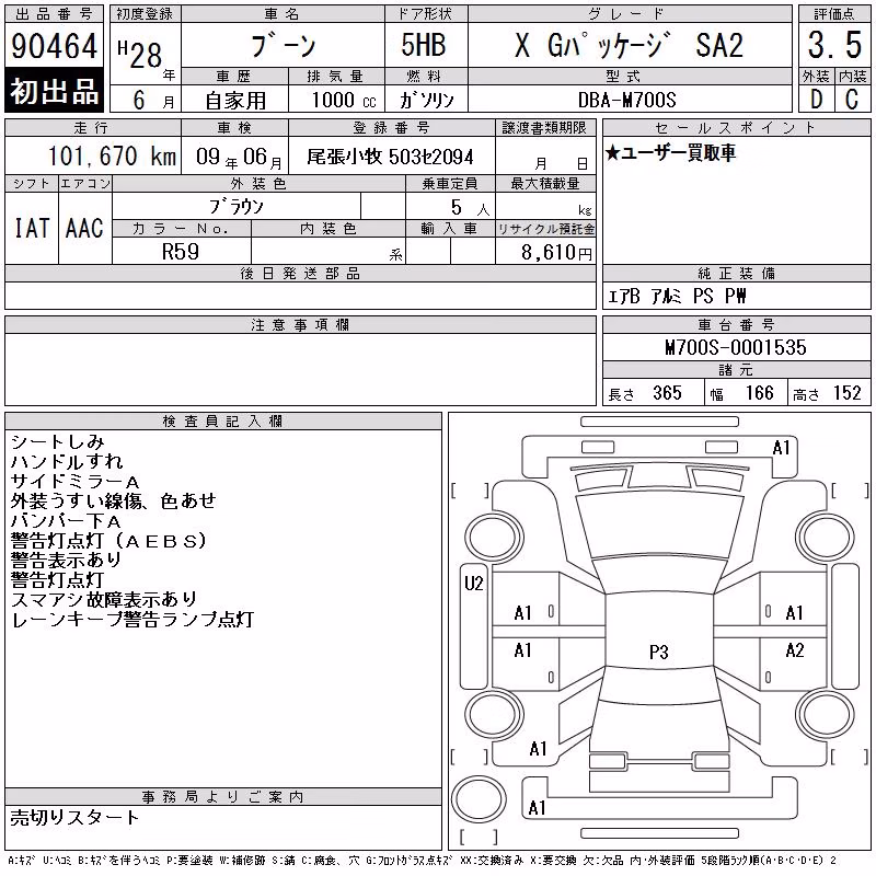 DAIHATSU BOON