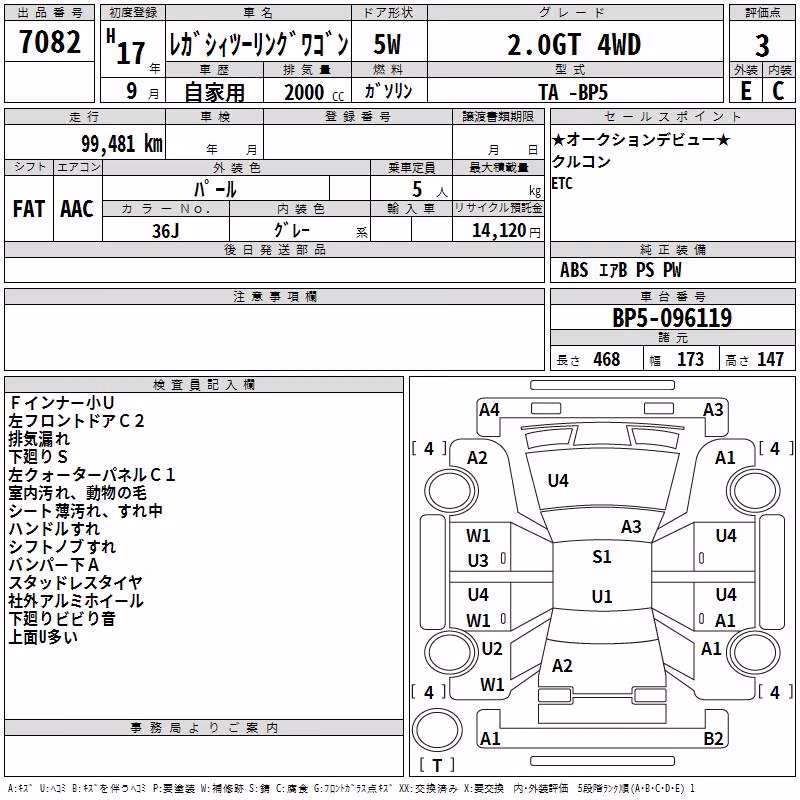 SUBARU LEGACY