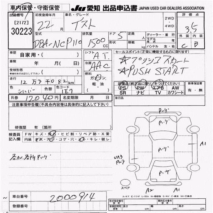 TOYOTA IST