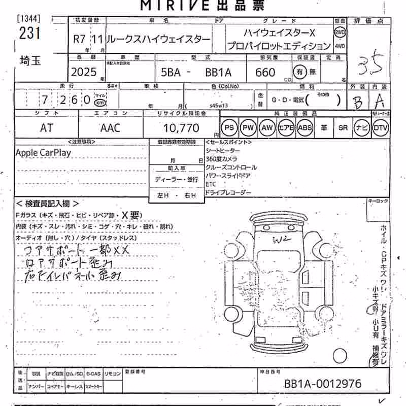NISSAN ROOX