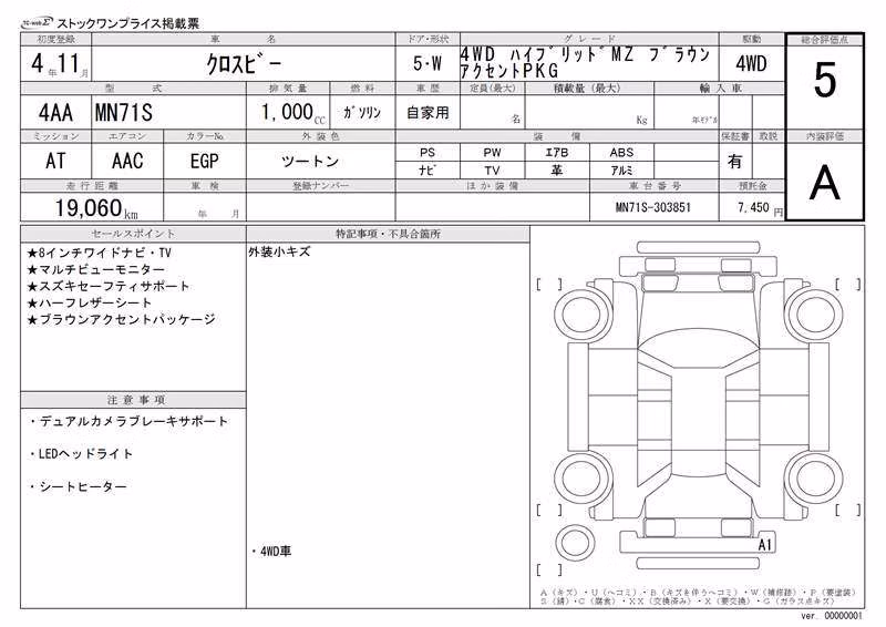 SUZUKI XBEE