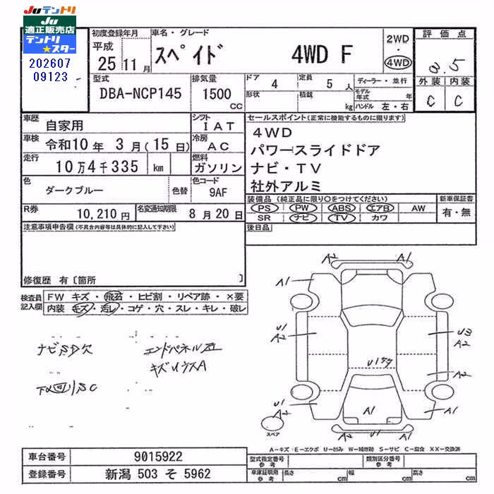 TOYOTA SPADE