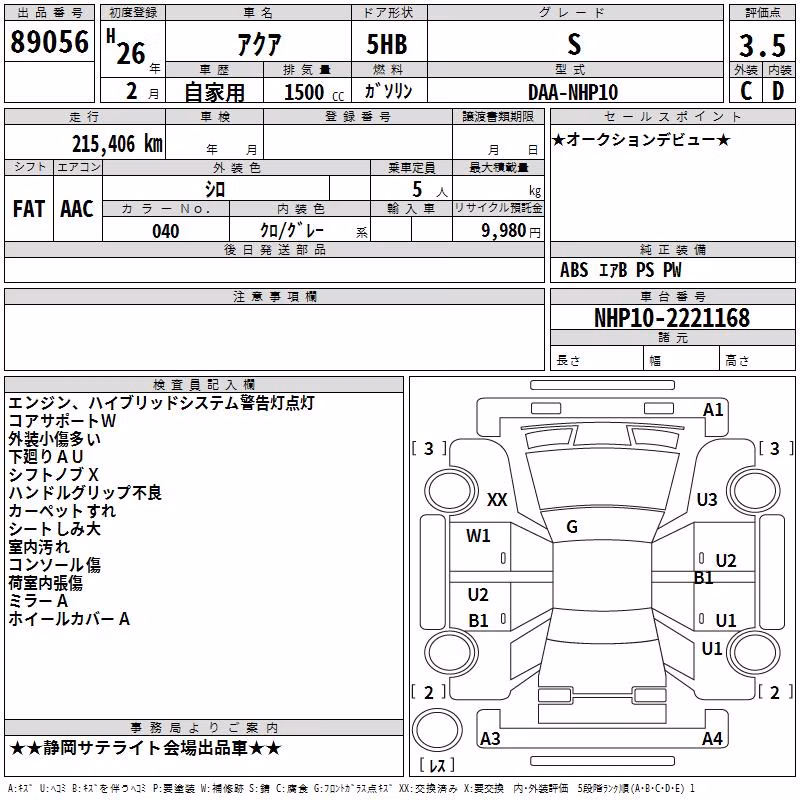 TOYOTA AQUA