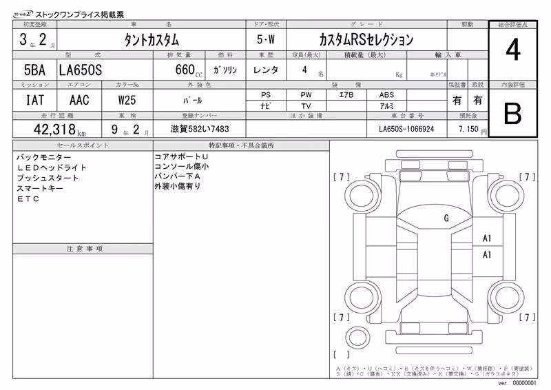 DAIHATSU TANTO