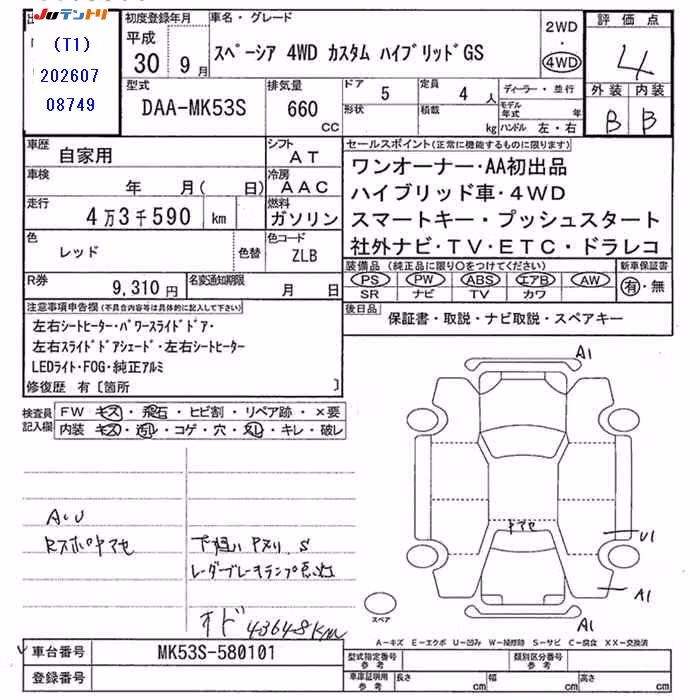 SUZUKI SPACIA