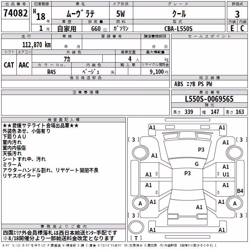 DAIHATSU MOVE LATTE