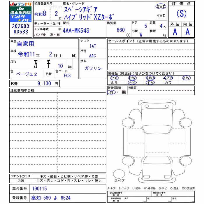 SUZUKI SPACIA