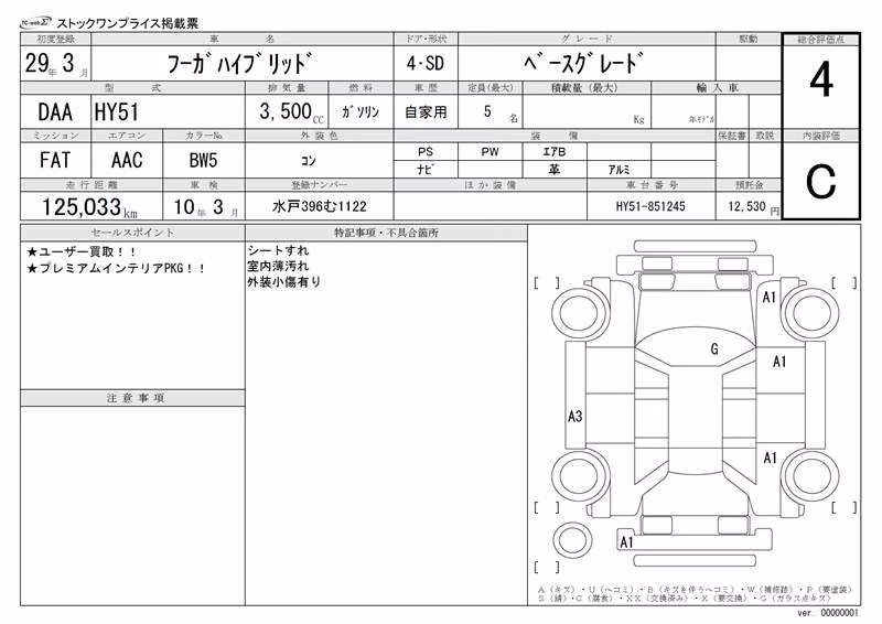 NISSAN FUGA