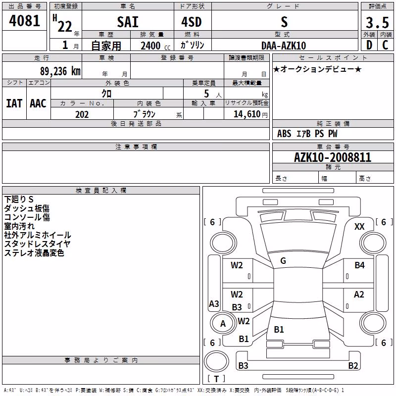 TOYOTA SAI