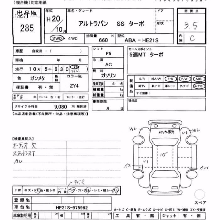 SUZUKI ALTO LAPIN