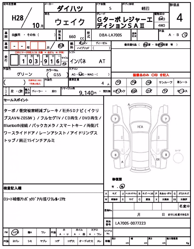 DAIHATSU WAKE