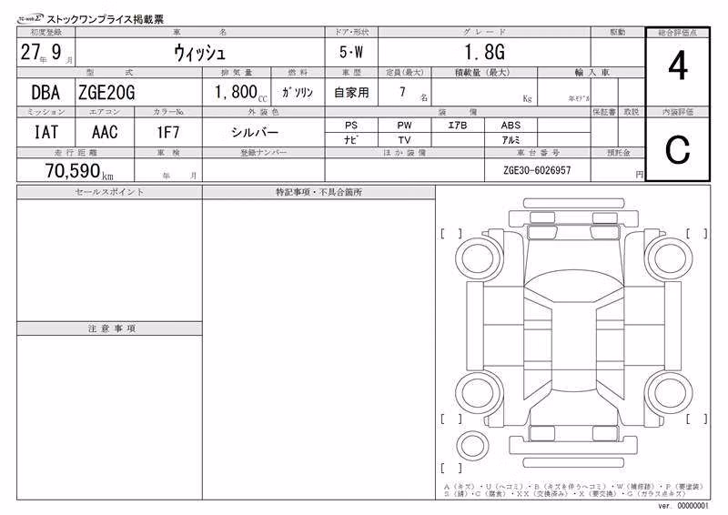 TOYOTA WISH