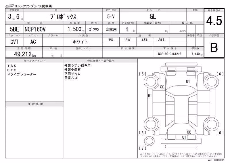 TOYOTA PROBOX