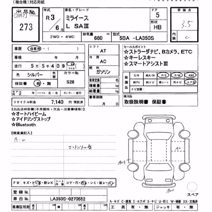DAIHATSU MIRA E:S