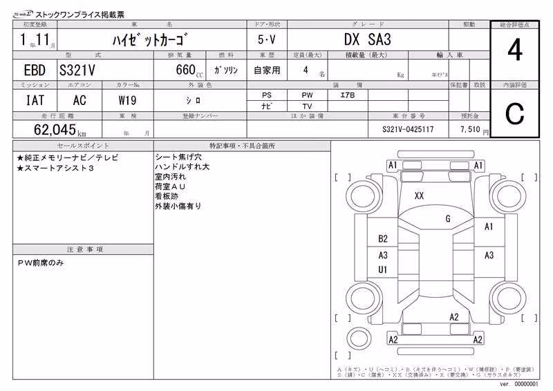 DAIHATSU HIJET