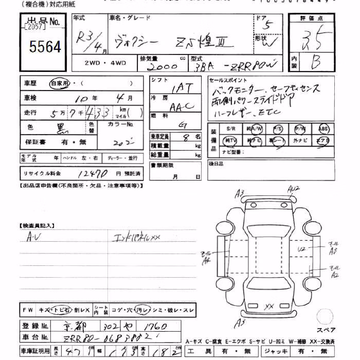 TOYOTA VOXY
