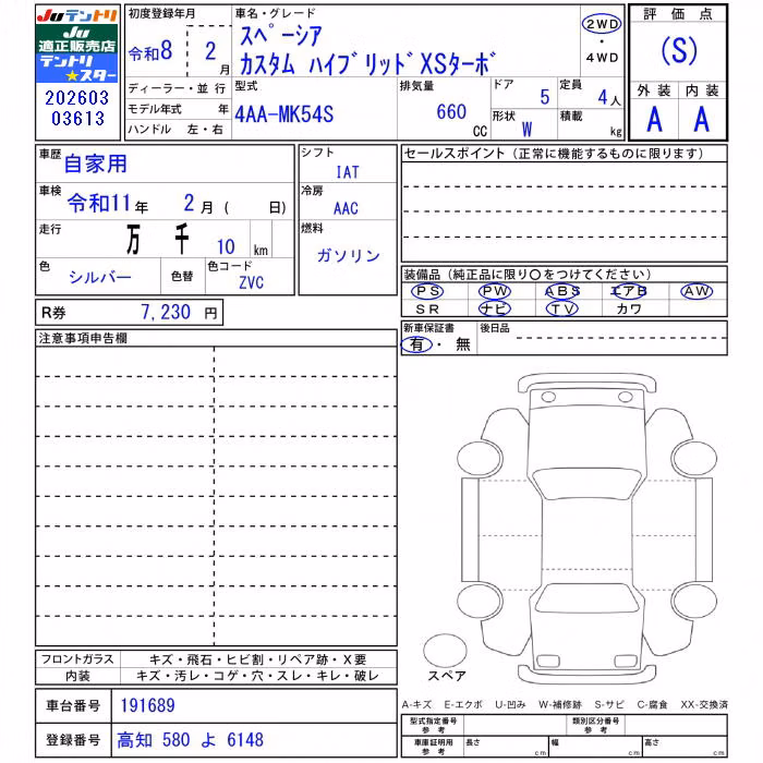SUZUKI SPACIA