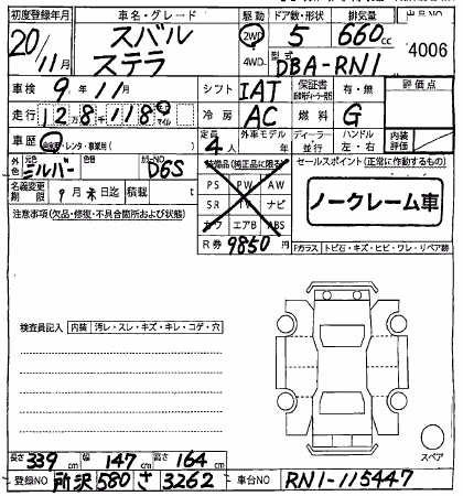 SUBARU STELLA