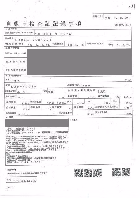TOYOTA LITE ACE