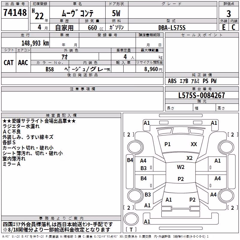 DAIHATSU MOVE CONTE