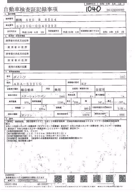 DAIHATSU ATRAI