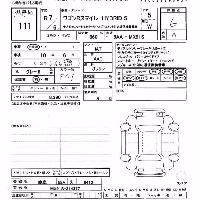 SUZUKI WAGON R SMILE