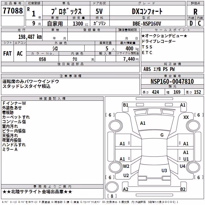 TOYOTA PROBOX