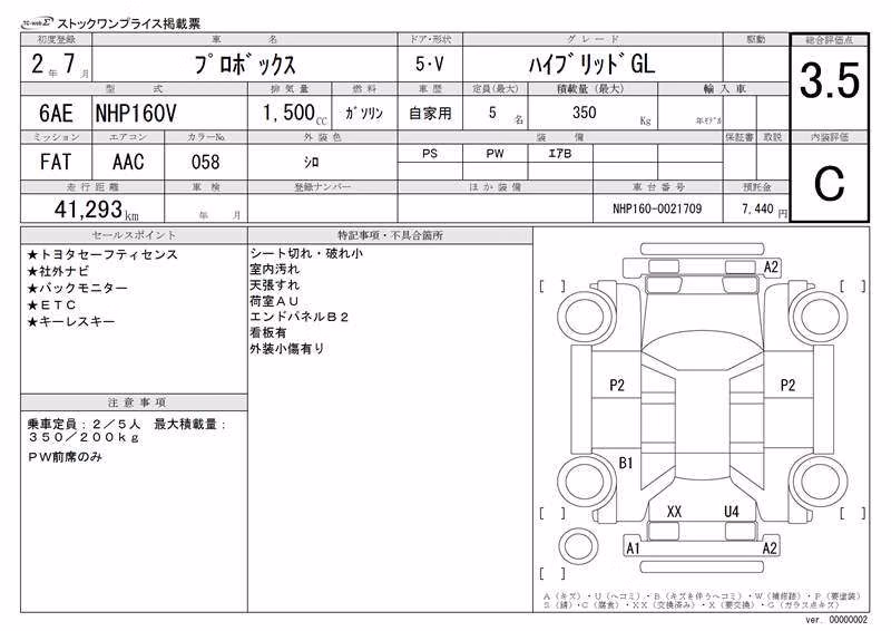 TOYOTA PROBOX