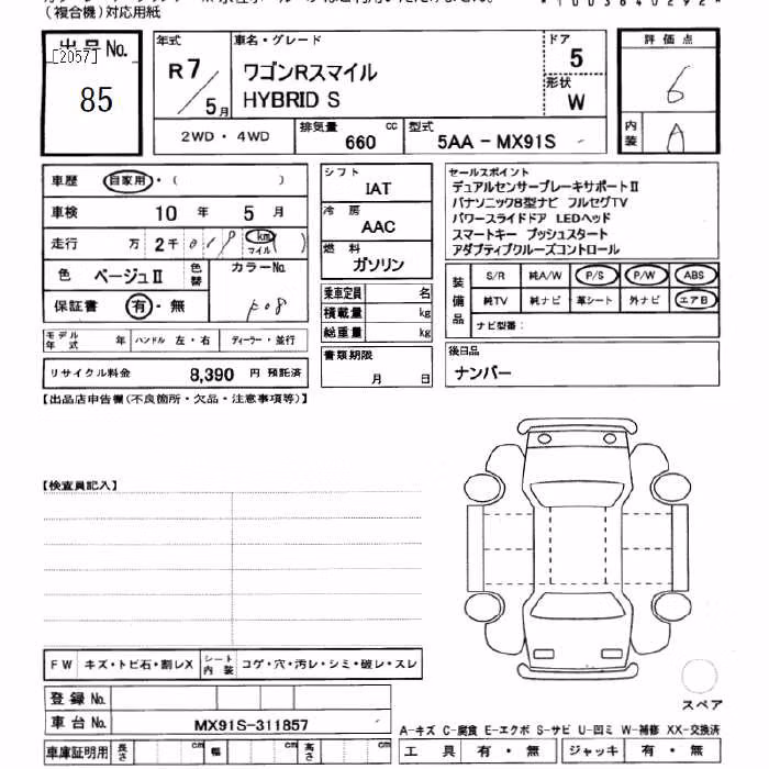 SUZUKI WAGON R SMILE
